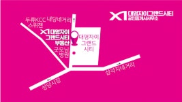 대명자이그랜드시티공인중개사사무소