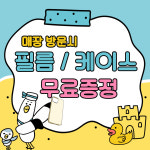 LG유플러스 부전1동 부전시장점