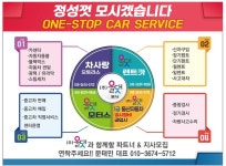 1급동산자동차공업사
