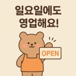 타이어뱅크 유천점