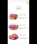 현대식육식당