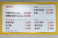 대박고기