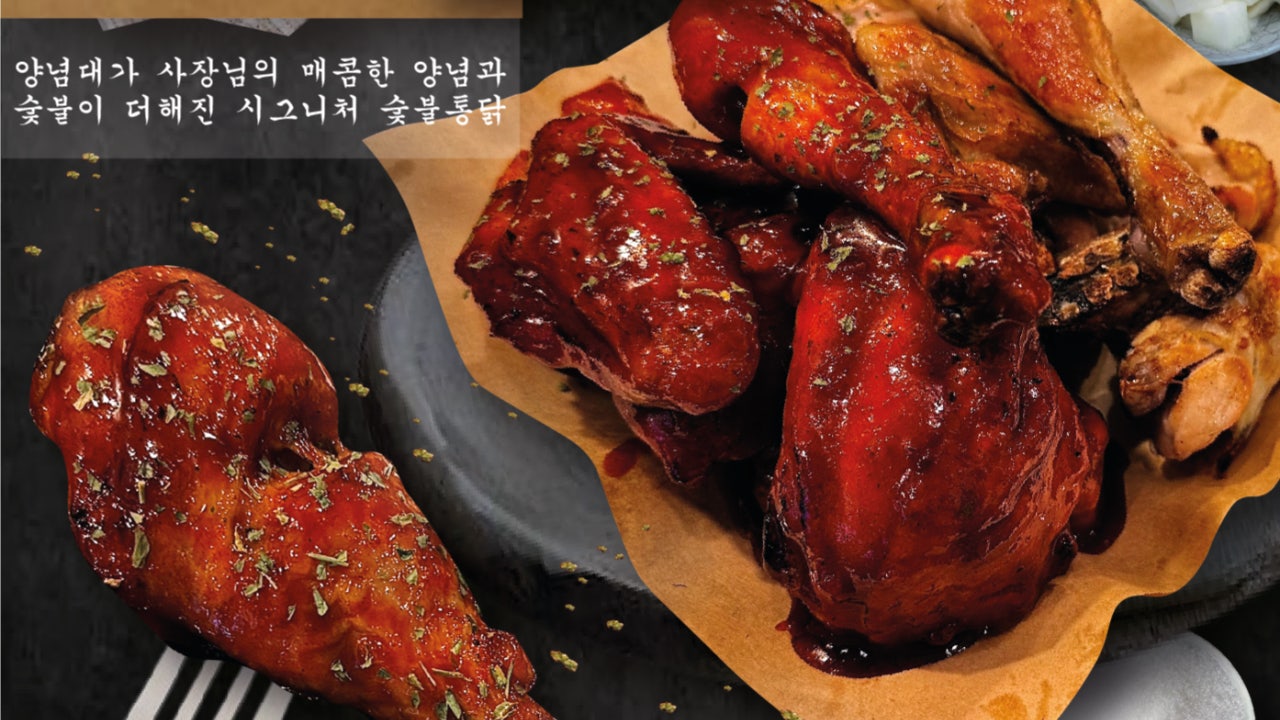 구이동 숯불통닭