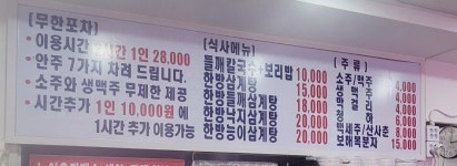 정서연 한방삼계탕&묵은지닭볶음탕