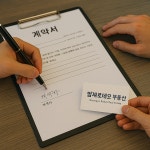 범계로데오공인중개사사무소