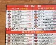 미르쭈꾸미와갈낙탕