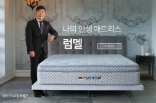 럼멜침대 영천점