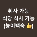 그린파크호텔