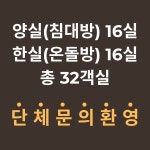 그린파크호텔