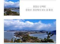 해사랑길 민박