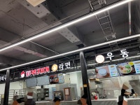 놀부부대찌개 오창휴게소(하남방면)