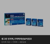 생그린 부산강서지사