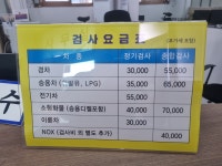 1급동산자동차공업사