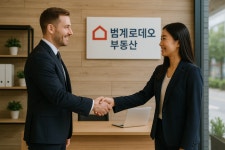 범계로데오공인중개사사무소