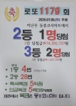 동홍코사마트