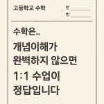 스마트해법수학 기흥고매점