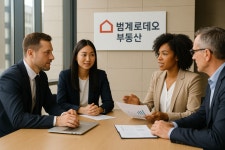 범계로데오공인중개사사무소