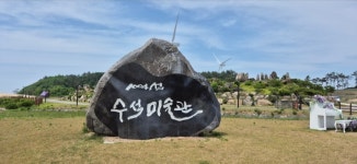 해사랑길 민박