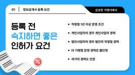 행정사가맹거래사사무소 성찬