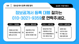 행정사가맹거래사사무소 성찬