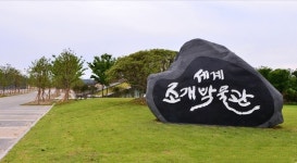 해사랑길 민박