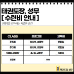 성무태권도장