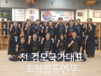 대한검도회 진검도관