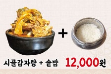 시골감자탕 평택안중점