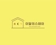 이달의 스테이