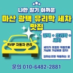 R VIP세차광택