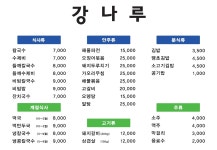 강나루