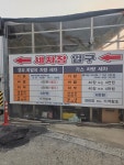 SK엔크린 이산포충전소