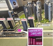 대명자이그랜드시티공인중개사사무소