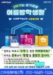 스마트해법수학 기흥고매점