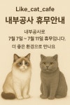 라이크캣