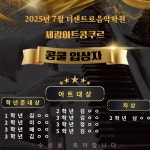 더센트로음악학원