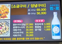 기장새벽산꼼장어 야탑점