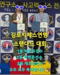 생각키움연구소 체스 보드게임 융합수학