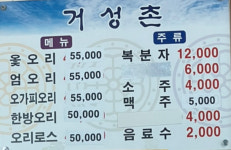 거성촌