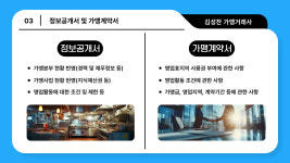 행정사가맹거래사사무소 성찬