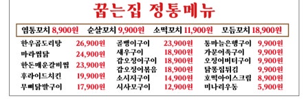 꿉는집포차 부천옥길점