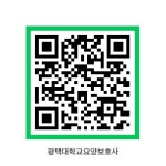 평택대학교부설요양보호사교육원