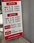 CU E오창휴게소하남점