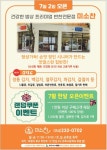 미소찬 반찬가게