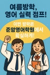 준암영어학원
