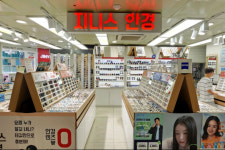 지니스 안경 사상애플아울렛점