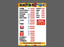 늘봄해물찜&칼국수 광명점