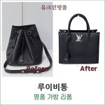 유크린명품수선세탁