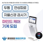 경대최강마취통증의학과의원