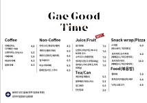 개굿타임
